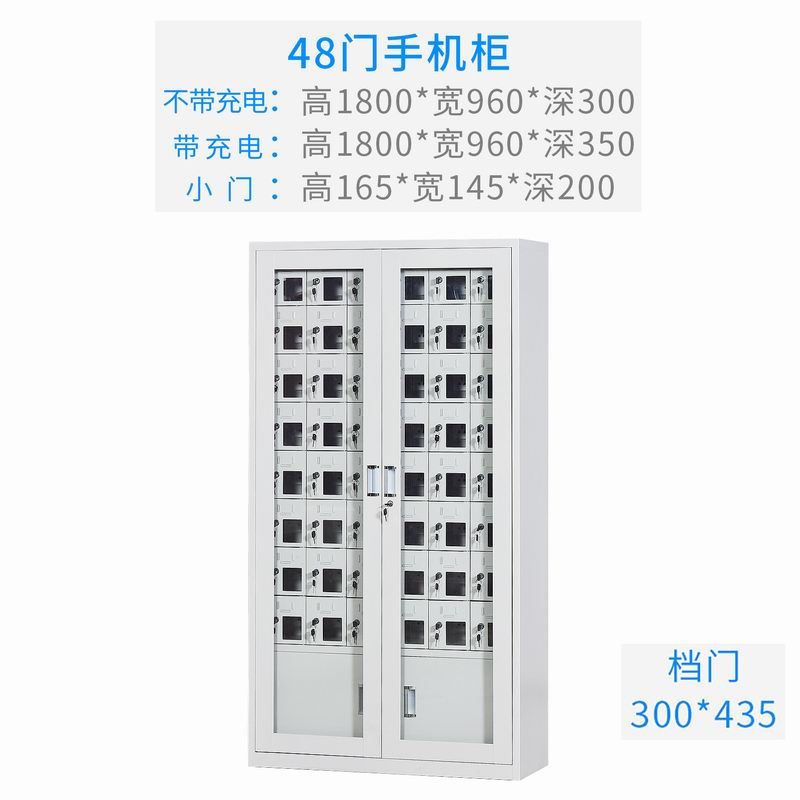 48門（mén）充電存（cún）放櫃