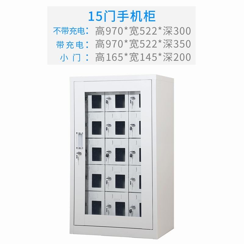15門（mén）充電存放櫃
