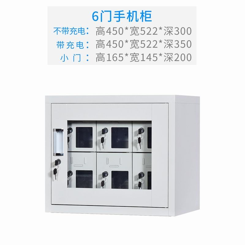 6門充電存放櫃