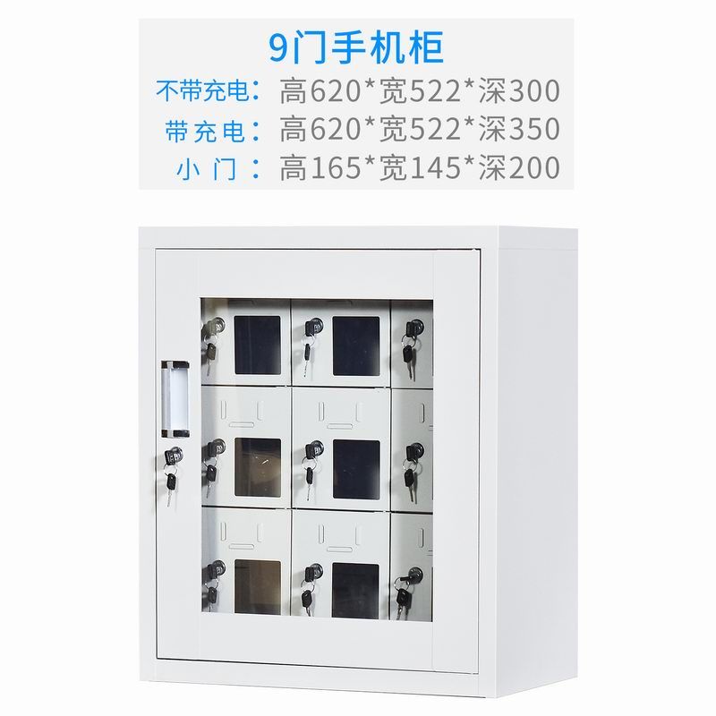 9門充電存放櫃