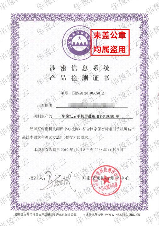 產品檢測（cè）證書 (1)