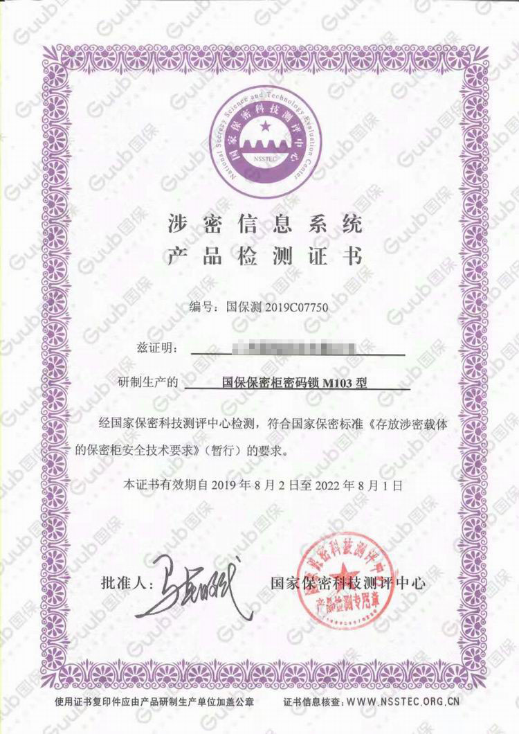 產品檢（jiǎn）測證書 (6)