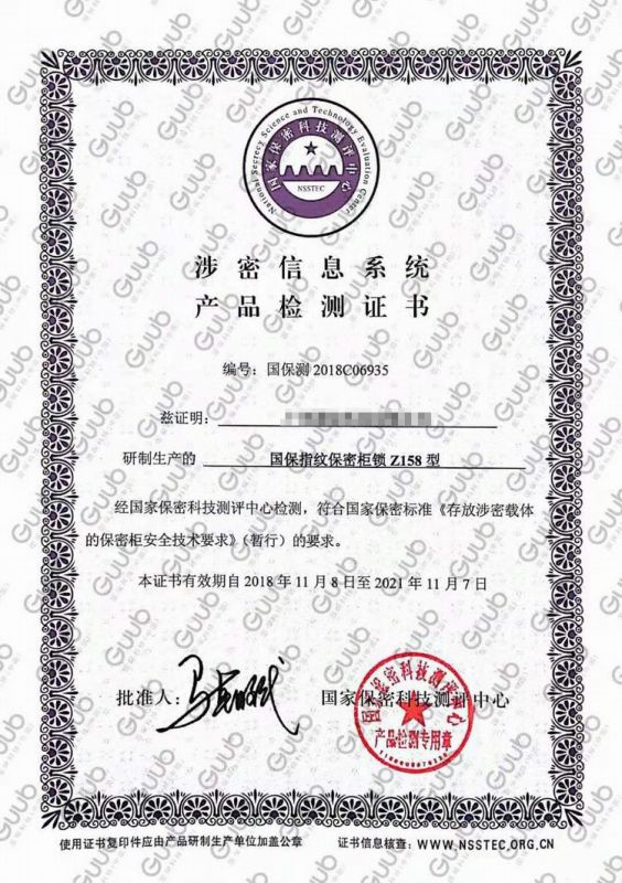 產（chǎn）品檢測證書 (4)
