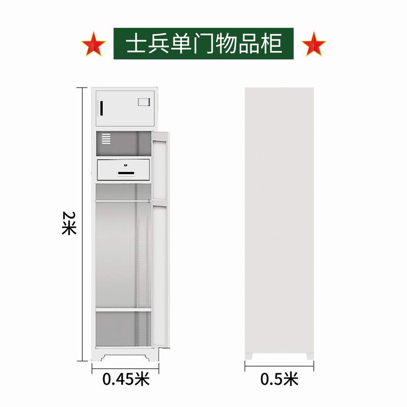 士兵（bīng）單（dān）門櫃
